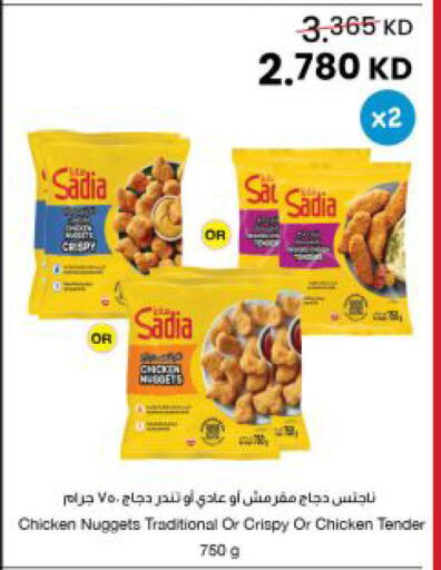 available at مركز سلطان in الكويت - مدينة الكويت