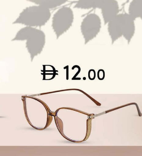 available at صفا هايبر in الإمارات العربية المتحدة , الامارات - ٱلْعَيْن‎