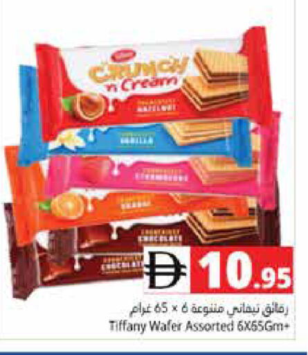 available at Pasons Hypermarket in UAE - Abu Dhabi
