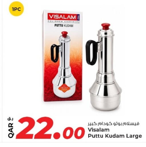 available at روابي هايبرماركت in قطر - الشمال