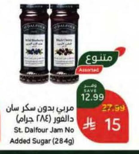 available at هايبر بنده in مملكة العربية السعودية, السعودية, سعودية - الخبر‎