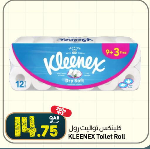 available at ســبــار in قطر - الخور