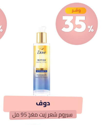available at United Pharmacies in KSA, Saudi Arabia, Saudi - Jeddah