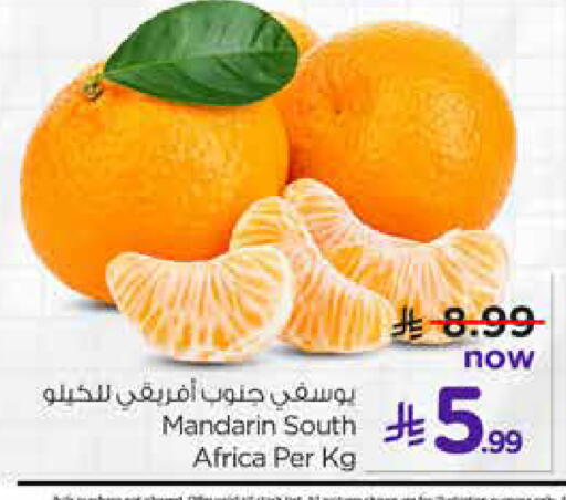 Mandarin available at Hyper Al Wafa in KSA, Saudi Arabia, Saudi - Jeddah