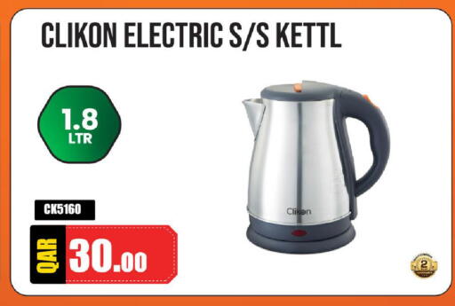 available at مارك & سيف in قطر - الريان