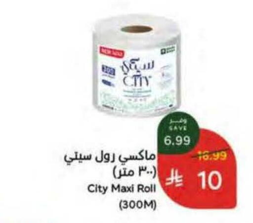 available at هايبر بنده in مملكة العربية السعودية, السعودية, سعودية - الخرج