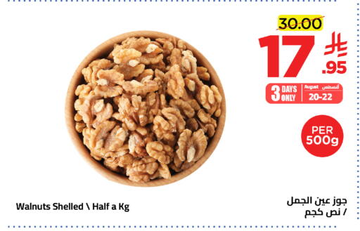 available at وهج مارت in مملكة العربية السعودية, السعودية, سعودية - جدة
