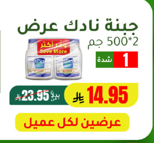 available at AlHajri Food in KSA, Saudi Arabia, Saudi - Khamis Mushait