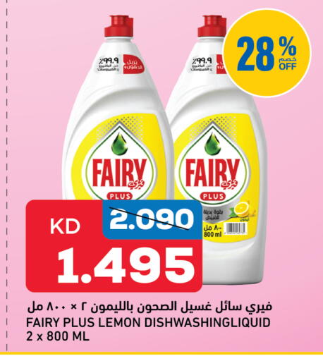 Lemon available at غلف مارت in الكويت - مدينة الكويت