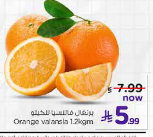 Orange available at Hyper Al Wafa in KSA, Saudi Arabia, Saudi - Jeddah