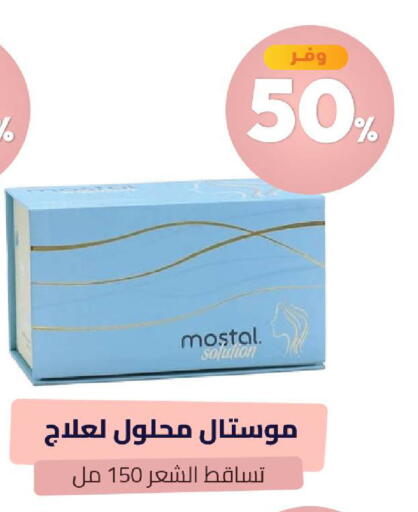 available at صيدلية المتحدة in مملكة العربية السعودية, السعودية, سعودية - أبها