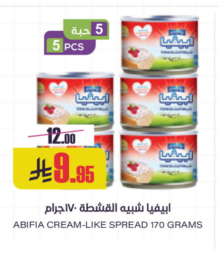 available at سبت in مملكة العربية السعودية, السعودية, سعودية - بريدة