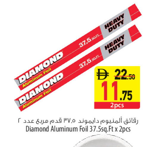 available at Safeer Market in UAE - Sharjah / Ajman