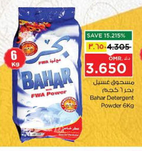 available at Nesto Hyper Market   in Oman - Salalah