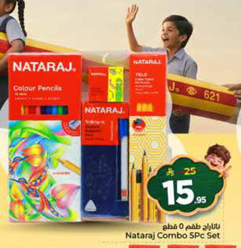 available at هايبر الوفاء in مملكة العربية السعودية, السعودية, سعودية - جدة