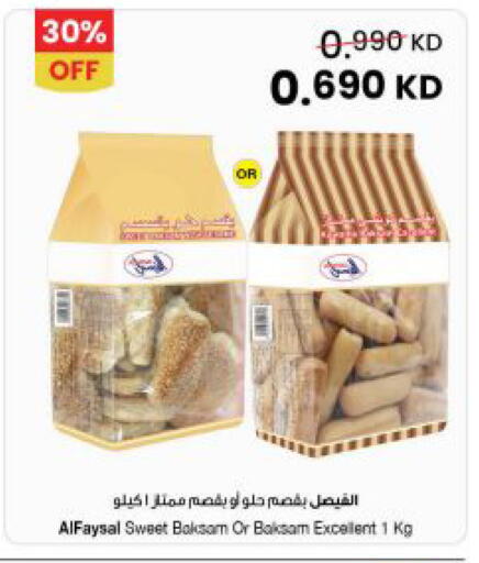 available at The Sultan Center in Kuwait - Kuwait City