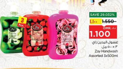 available at Nesto Hyper Market   in Oman - Salalah