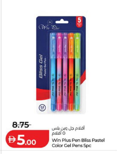 available at لولو هايبرماركت in الإمارات العربية المتحدة , الامارات - أبو ظبي