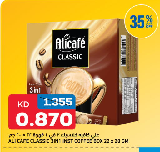 available at غلف مارت in الكويت - مدينة الكويت