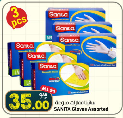 available at ســبــار in قطر - الخور