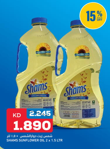 available at غلف مارت in الكويت - مدينة الكويت