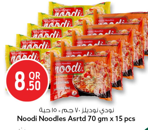 available at سفاري هايبر ماركت in قطر - الشمال