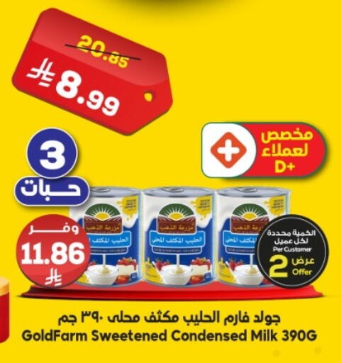 available at الدكان in مملكة العربية السعودية, السعودية, سعودية - جدة