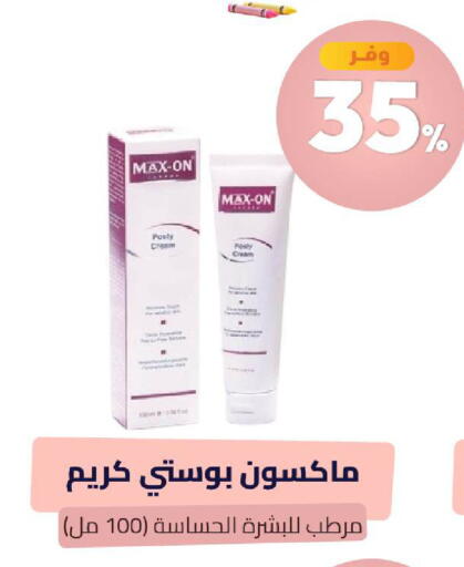 available at صيدلية المتحدة in مملكة العربية السعودية, السعودية, سعودية - عرعر