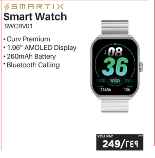 available at إماكس in قطر - الشمال