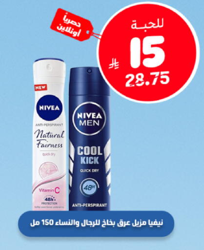 available at صيدلية المتحدة in مملكة العربية السعودية, السعودية, سعودية - تبوك
