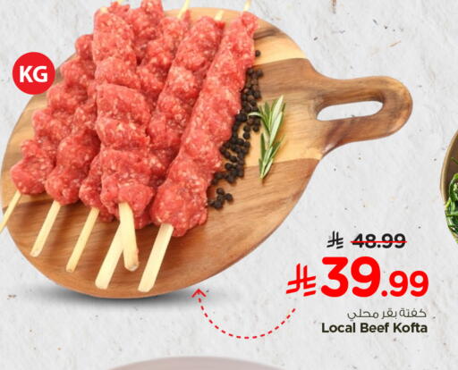available at نستو in مملكة العربية السعودية, السعودية, سعودية - المجمعة