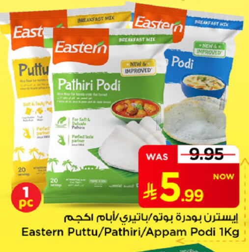 available at Mark & Save in KSA, Saudi Arabia, Saudi - Al Hasa