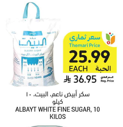 available at أسواق التميمي in مملكة العربية السعودية, السعودية, سعودية - الرياض