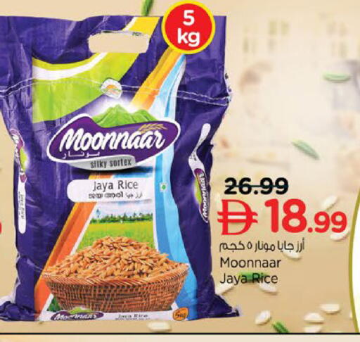 available at نستو هايبرماركت in الإمارات العربية المتحدة , الامارات - أبو ظبي