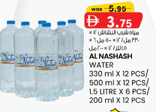 available at صفا هايبر in الإمارات العربية المتحدة , الامارات - ٱلْعَيْن‎