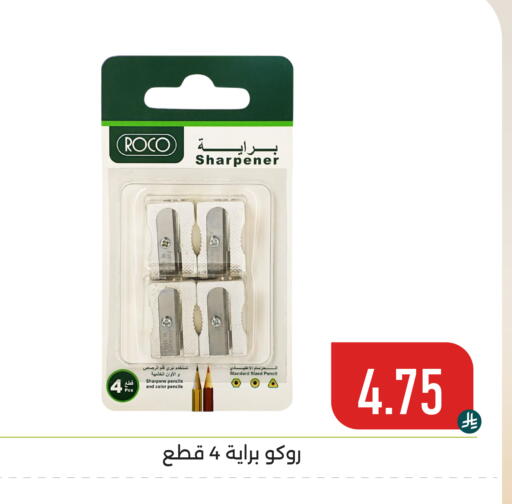 available at تخفيضات العائلة in مملكة العربية السعودية, السعودية, سعودية - المنطقة الشرقية