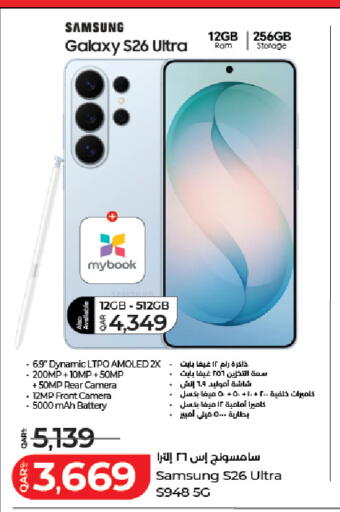 available at لولو هايبرماركت in قطر - الشمال