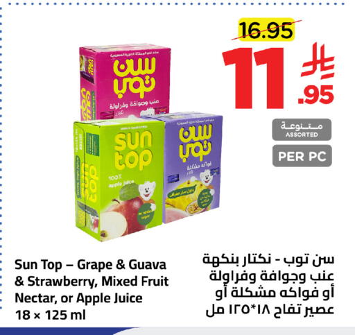 Apple Guava Strawberry available at وهج مارت in مملكة العربية السعودية, السعودية, سعودية - جدة