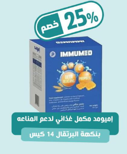 available at صيدلية المتحدة in مملكة العربية السعودية, السعودية, سعودية - الخبر‎