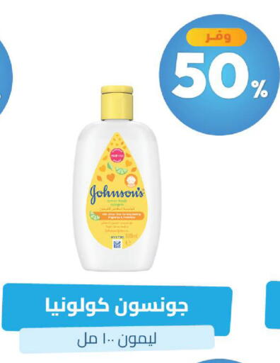 available at صيدلية المتحدة in مملكة العربية السعودية, السعودية, سعودية - الخبر‎