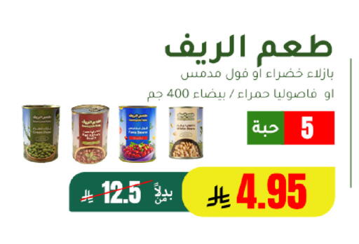 available at AlHajri Food in KSA, Saudi Arabia, Saudi - Khamis Mushait