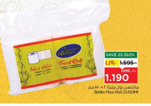 available at Nesto Hyper Market   in Oman - Salalah