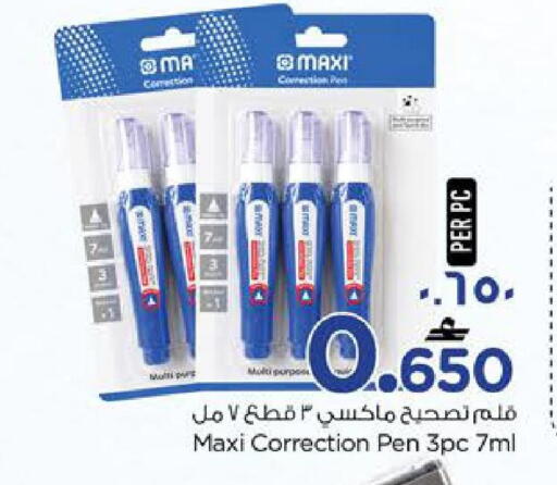 available at Nesto Hyper Market   in Oman - Salalah