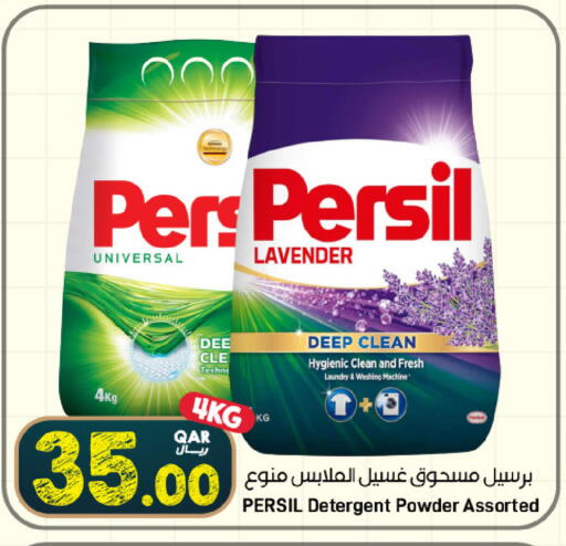 available at ســبــار in قطر - الريان