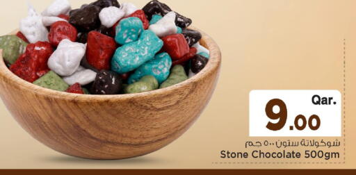 available at مارك & سيف in قطر - الريان