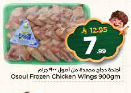 available at هايبر الوفاء in مملكة العربية السعودية, السعودية, سعودية - الرياض