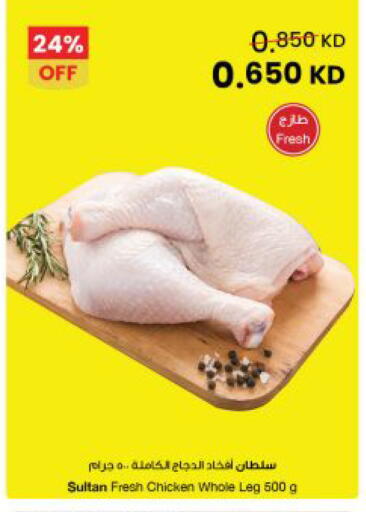 available at The Sultan Center in Kuwait - Kuwait City