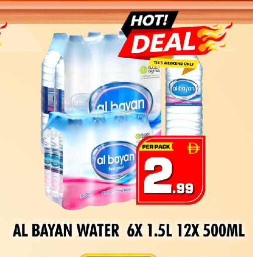 available at نايت تو نايت in الإمارات العربية المتحدة , الامارات - الشارقة / عجمان