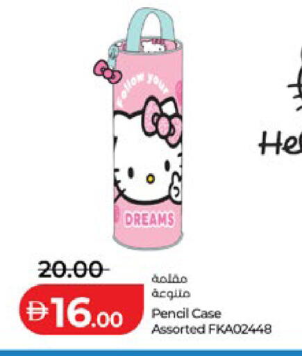 available at لولو هايبرماركت in الإمارات العربية المتحدة , الامارات - أم القيوين‎
