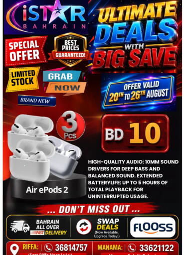 available at إيستار موبايلز in البحرين